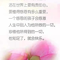 人生要心态好，人缘就好；懂得宽容就会心态好，做事顺利。心态好的人会放下，别让脾气和你本事一样大，...