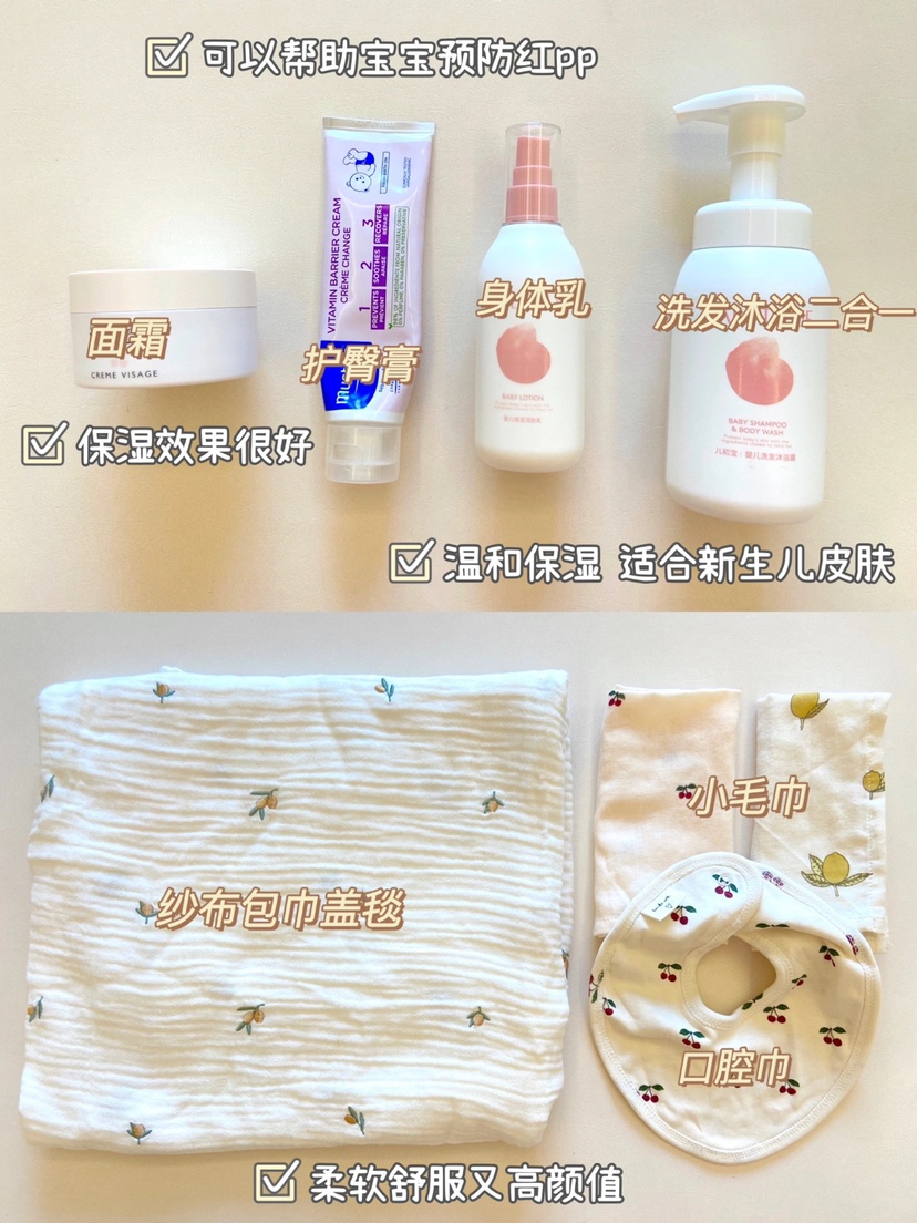 .✔️身体乳
夏天宝宝要好好做好保湿工作，不要出现皮肤干燥问题。这款身体乳妞妞从小一直用，质地清爽不油腻，保湿效果也优秀，味道淡淡的香，适合新生儿宝宝~每天洗完澡都要涂抹全身，妞妞皮肤一直护理得不错哈~