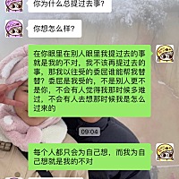我到底该不该记月子仇，到底该不该和他斤斤计较