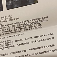 头颅内有积水