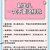 一定要科学育儿哦！