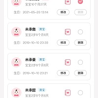 希望老婆天天开心，五个宝儿健康成长💙