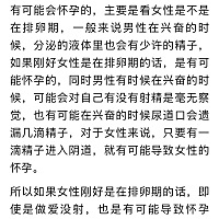 前几天胸又胀又疼，后面几日又做ai了男朋友没带，也不太清楚自己的排卵期，只知道来大姨妈前会胸胀又疼...