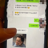 我家做电商的，这女的是商品供应商的业务员，进 货干啥老公和她联系，一年前让我发现聊的有点过 分，我...