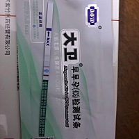 是不是怀孕了？备孕两年半，太不容易了…