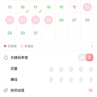 最近几天姨妈感很强，18号早上测了是白板，这两天不想测了，感觉测hcg就是在自寻烦恼，测了白板影响心情...