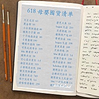 虽然618要到了，但是还是提醒各位姐妹们。理性囤货，不要掉进消费陷阱，也不要为了凑单买一些用不到的东...