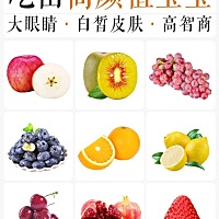 🌈孕期吃出高颜值宝宝｜大眼睛皮肤白嫩更聪明 水果中含有大量的维生素，有机酸、叶酸及多种微量元素，...