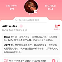 凌晨4点宫缩 7点半准时出生，我的小虎仔来报到啦！