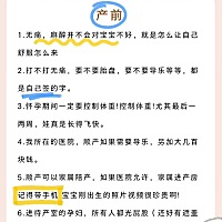 这些孕期知识你知道吗？孕妈孕期分享。给宝妈们总结几个妇产科医生都不会告诉你的怀孕小经验 ​ ​​​