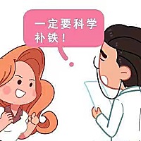 怀孕的时候缺铁很常见，我国流行病学调查研究显示：孕妇缺铁性贫血的患病率高达19.1%。这主要是由下面二...
