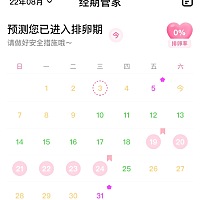 8.3只是蹭蹭，没进去，没分泌，没射昨天用试纸测不会在48小时内排卵，会怀孕吗 机率大吗