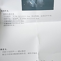 这个去什么情况？有谁能帮我解答一下吗？好纠结，这个到底还有没有希望？