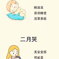 家有可爱小宝！