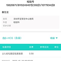 麻烦大家帮我看下这是怀孕了吗