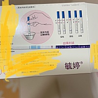 早早孕试纸测的、同房后第三天😅