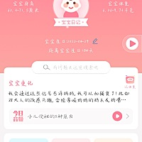 宝宝变化这个文字，看到一半就看不到了，点击又打不开，这个从哪里打开查看全部呀？