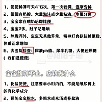 新生儿腹泻 有可能是宝宝乳糖不耐受
