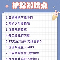 新手爸爸妈妈要学起来哦