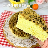 自制肉松芝麻海苔蒸蛋糕，口感绝绝子，营养全面，重要的是，它补铁补铁补铁！快给自家baby安排上吧。