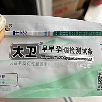 姐妹们帮我看一下这是不是大卫水印