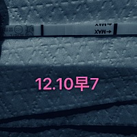 今日比昨天跟容易肉眼见淡淡的一条了 明天继续 希望加深