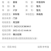 有看的懂的姐妹吗？我HCG值刚好过了参考值，医生说不确定是怀孕😔让继续吃药等待