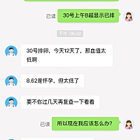 血值太低了 17号再去验血