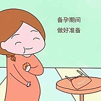 疫情期间，备孕囤好这些 1：新冠病毒抗原检测试剂盒 2：外出必备口罩 3：尿早早孕试纸 4：排卵试纸—测...