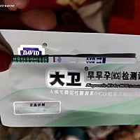 大姨妈推迟第三天，我也测了显示一天杠，这两天肚子也是不舒服，总想排气，腰酸背疼的，我这是怎么了，...
