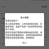 这是什么意思 我没申请过啊 一直闪退