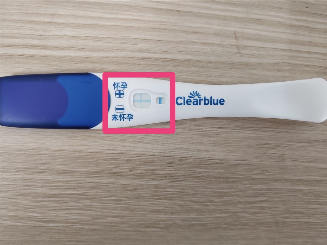 今早7点钟看到蓝淡印【 怀孕】