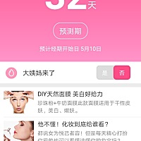 月经推迟了32天