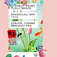 又完成一件使命不错👍，㊙️术指导，毫不费力又生了个大胖小子，恭喜恭喜🎉🎉🎉