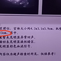 各位姐妹朋友子宫内膜薄怎么办？帮帮我吧
