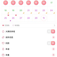 25号26号同房，什么时候能测怀孕