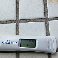 我是怀孕了吗？