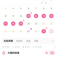 13号 刚来完的大姨妈今天又来了 大家有这样试过吗