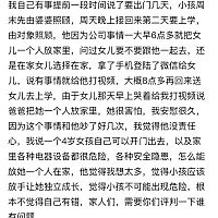就这件事希望大家给下自己的观点