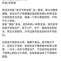 有一定道理的。肾虚一直做梦，脾胃虚，吃不了凉的……