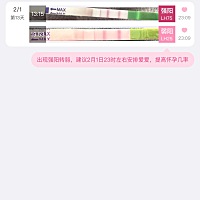 姐妹们。都这样安排了，按照软件上的提示。￼怀孕的几率大不大