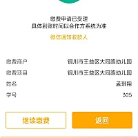 宝贝上学了，幼儿园开启了