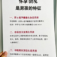 我怀我们家男宝的时候中了4条