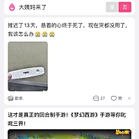 姨妈已经推迟10天了  5.31号来的姨妈 6.4号五号跟男朋友同房 全程戴套但是没有灌水 检查是没有液体流出...