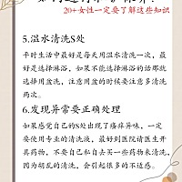 你的‘小花园’有发出这些信号吗？千万别忽视！