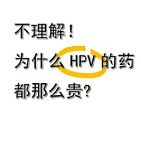 真的不能理解，有贝贝们分享下经验啊