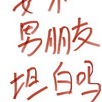 怎么办啊。