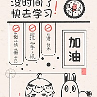 考试在即 加油复习 ！！！
