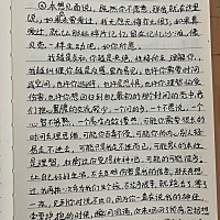 To 真奇君：2025. 4. 4.本想见面说，既然你不愿意，那我就在这里说，如果你未曾爱过，我无怨无悔亦无恨...