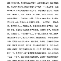 别人分手都暴瘦，我这，胖了十几斤，更丑了……绝了